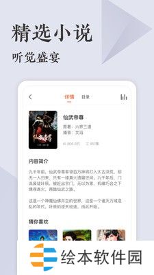 番茄聽書和諧版app下載安裝_番茄聽書和諧版安卓下載v1.0.0