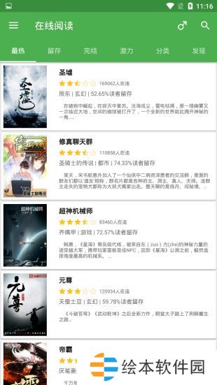 天天愛小說(shuō)全文免費(fèi)閱讀app下載安裝-天天愛小說(shuō)(永久會(huì)員)全文免費(fèi)閱讀下載v1.0.1