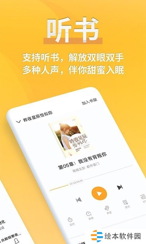點(diǎn)閱小說(shuō)app和諧版下載_點(diǎn)閱小說(shuō)免會(huì)員vip和諧版下載