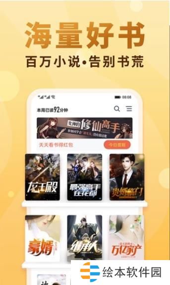 御宅閣小說vip和諧版app下載安裝-御宅閣小說(在線免費(fèi)閱讀)vip和諧版下載v1.0