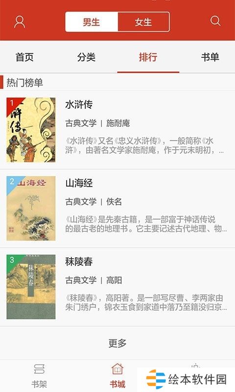 黛妃書屋網(wǎng)頁版下載-黛妃書屋網(wǎng)自由小說網(wǎng)登錄平臺入口