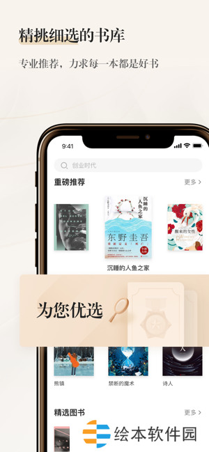 掌閱精選app下載_掌閱精選手機版下載v1.6.0 