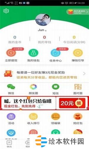 聚財小說和諧版app下載安裝聚財小說和諧版安卓下載v3.9.00