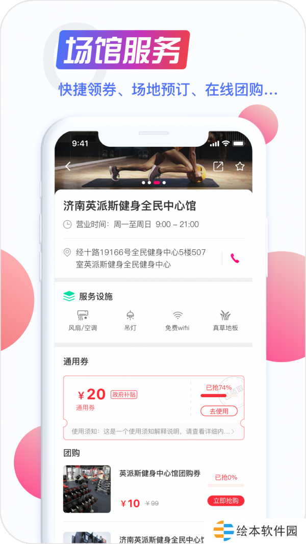 ?？大w育app下載安裝_?？大w育手機(jī)版下載v2.3.1