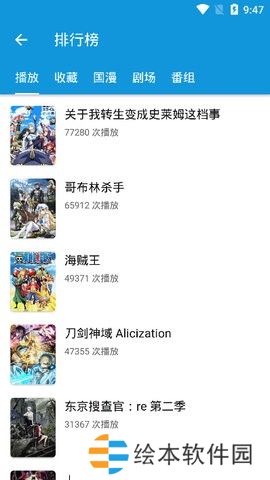 嘀嘀動畫app下載安裝-嘀嘀動畫安卓版下載v4.1