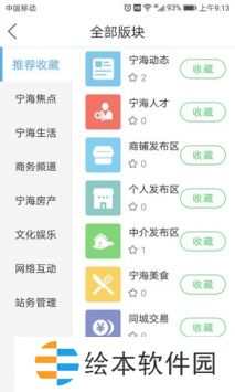 寧海在線APP下載-寧海在線(新聞資訊)手機客戶端下載v3.4.1