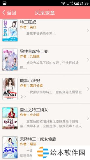 全本免費小說大全app下載安裝_全本免費小說大全安卓版下載v3.7.7