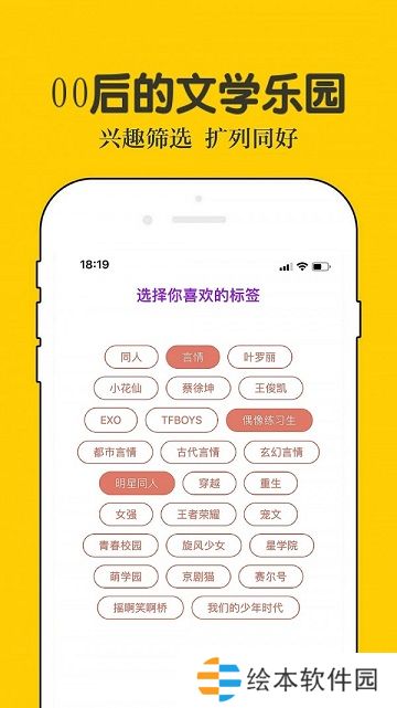 話本小說純凈清爽版app下載安裝-話本小說(簽約安全)純凈清爽版下載v5.7.3