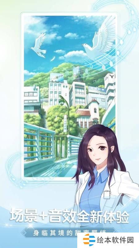 顏說互動(dòng)小說app下載安裝-顏說互動(dòng)小說安卓版下載v2.0.6