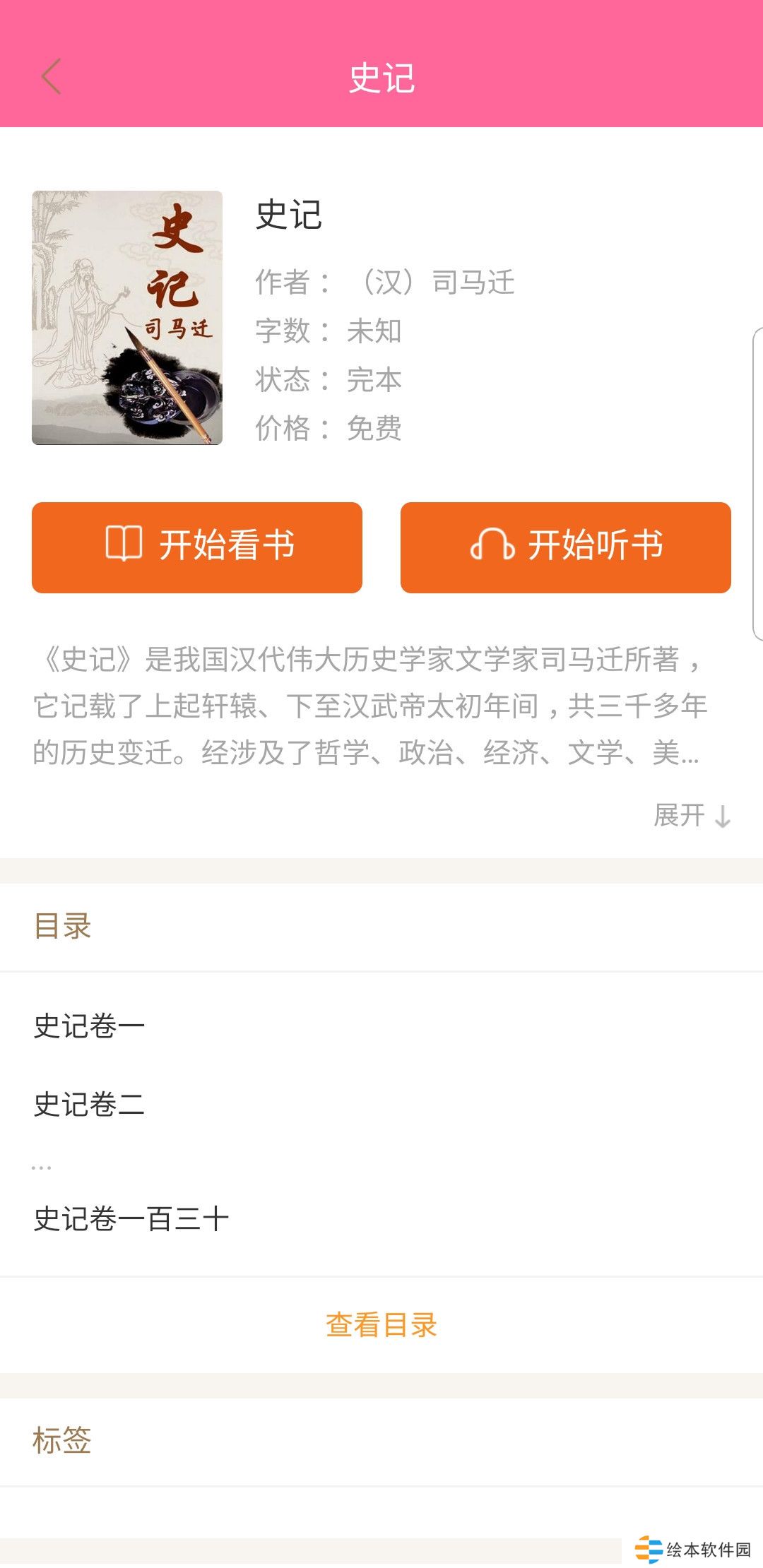 靈犀閱讀APP下載-靈犀閱讀(免費閱讀電子書)安卓版下載v1.3.4