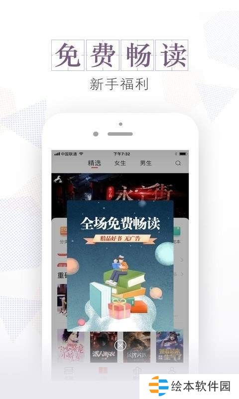 安馬有聲小說(shuō)和諧版下載_安馬有聲小說(shuō)解鎖小說(shuō)全章節(jié)和諧版下載
