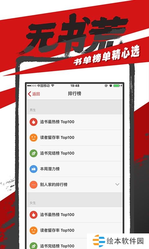 追書神器2023無廣告彈窗追書工具下載-追書神器純凈去廣告免費(fèi)看小說網(wǎng)址鏈接