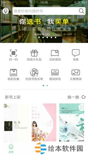 書香蘇州App下載_書香蘇州安卓版手機(jī)應(yīng)用介紹v1.4.2