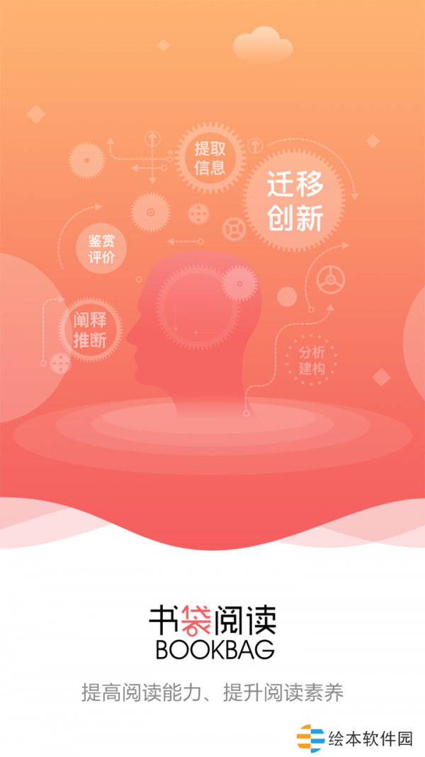 書袋閱讀app下載_書袋閱讀安卓版下載v1.2