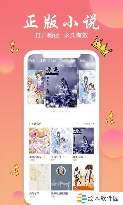 書圈全本小說電子閱讀去廣告版app下載安裝-書圈全本小說(清爽純凈)去廣告版下載v1.0.1