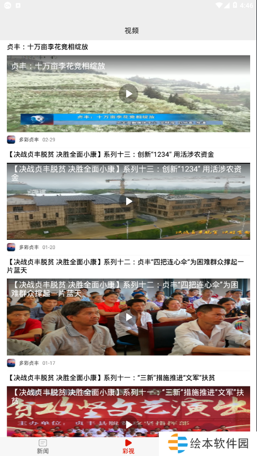 忠貞豐茂下載安裝_忠貞豐茂手機版下載v1.3.1