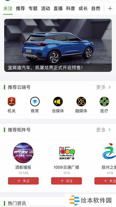 宜人宜賓app下載-宜人宜賓客戶端下載v0.1.1