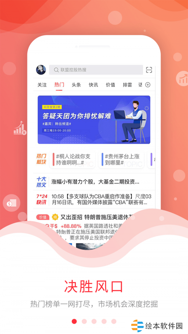 尺度新聞紅包版app下載安裝_尺度新聞閱讀賺錢紅包版下載v1.7.1