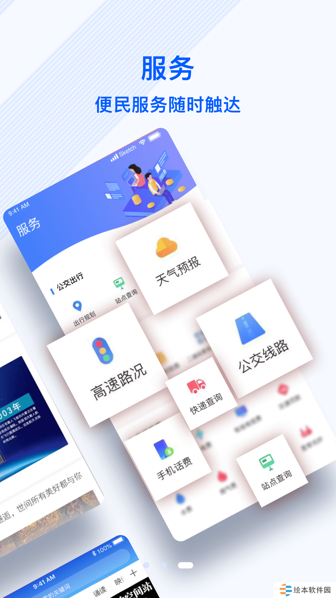 冀云正定app下載安裝-冀云正定安卓版下載v1.4.5