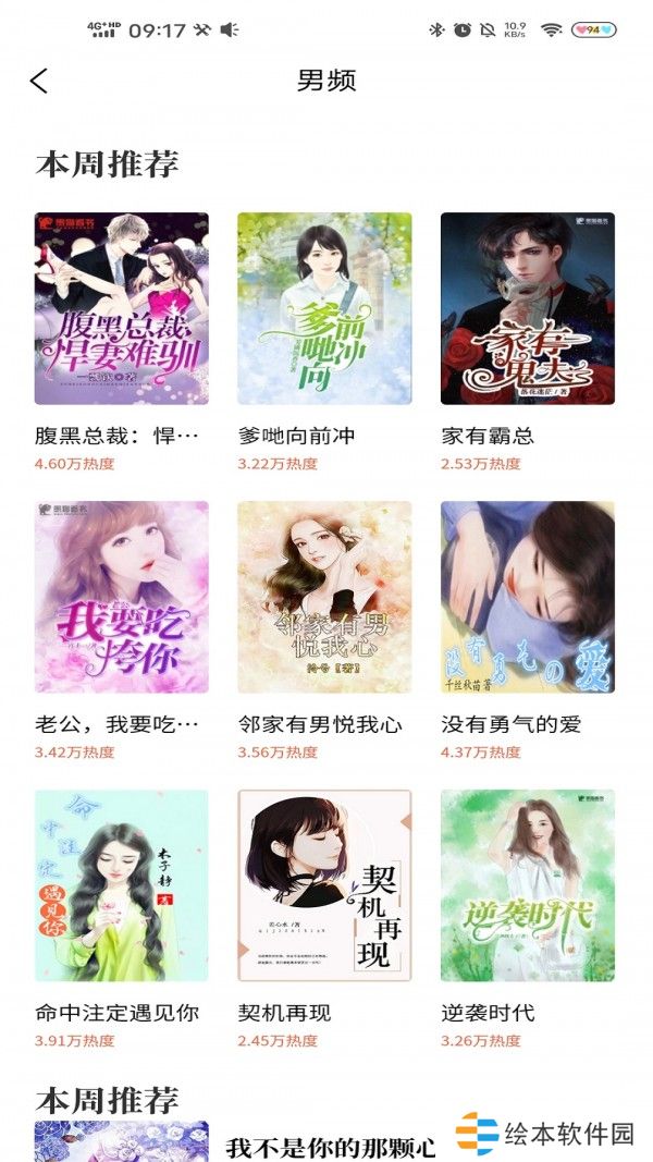 趣微閱讀APP下載-趣微閱讀(免費(fèi)小說(shuō))安卓版下載v