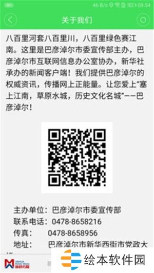 額吉塔拉新聞最新版app下載安裝-額吉塔拉新聞熱點(diǎn)資訊最新版下載v3.0.0