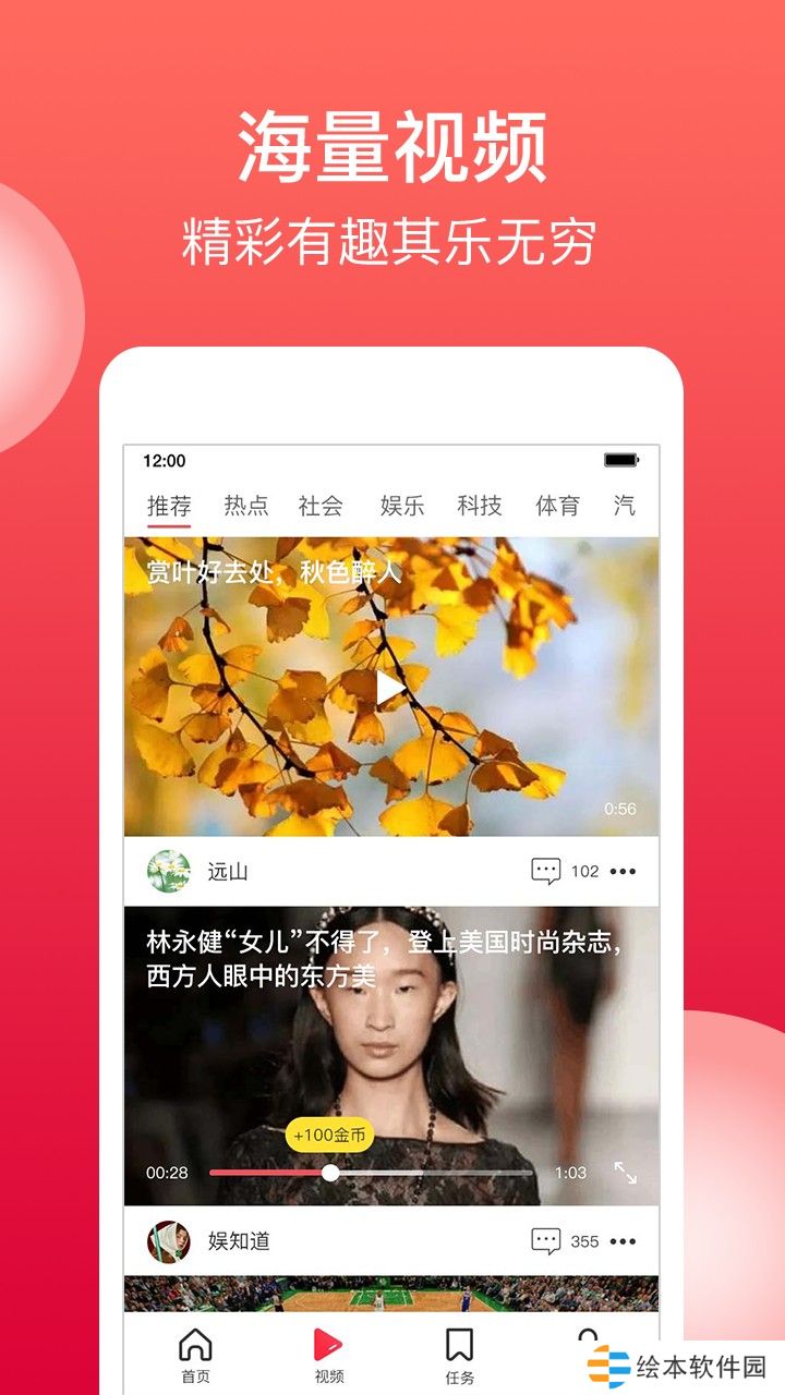 二頭條內(nèi)容資訊app下載_二頭條內(nèi)容資訊最新安卓版下載v1.3.6