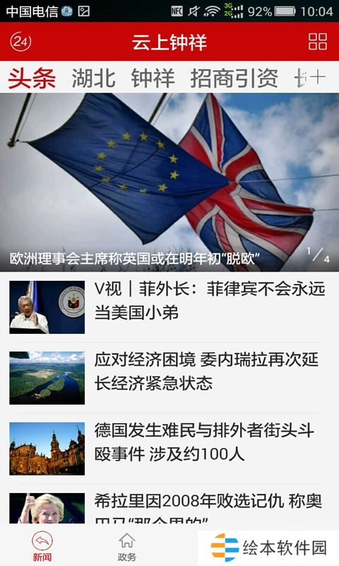 云上鐘祥app下載安裝_云上鐘祥手機版下載v1.0.2