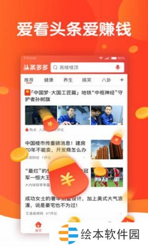 頭條多多舊版app下載安裝_頭條多多舊版安卓下載v1.0.0