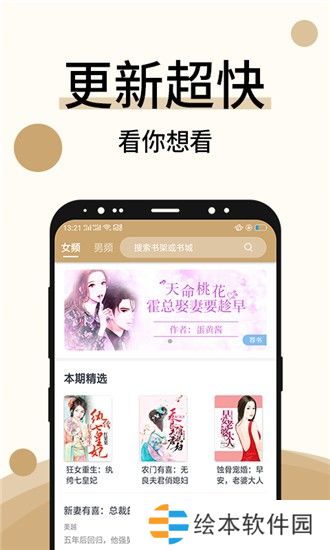 墨香小說(shuō)免費(fèi)版app下載安裝-墨香小說(shuō)(個(gè)性化閱讀)免費(fèi)版下載v1.0.1