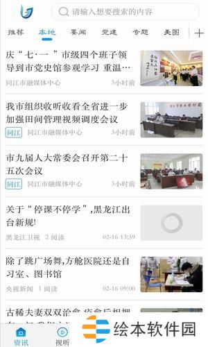 冀云東光app下載安裝-冀云東光安卓版下載v1.4.0