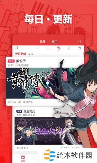 一本歪漫無(wú)廣告彈窗app下載安裝-一本歪漫(清爽純凈源碼)無(wú)廣告彈窗下載v5.0.4