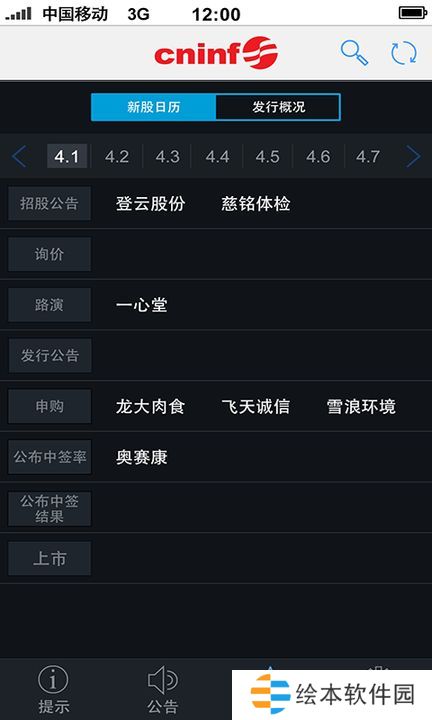 巨潮資訊最新手機(jī)客戶端下載_巨潮資訊app最新版下載
