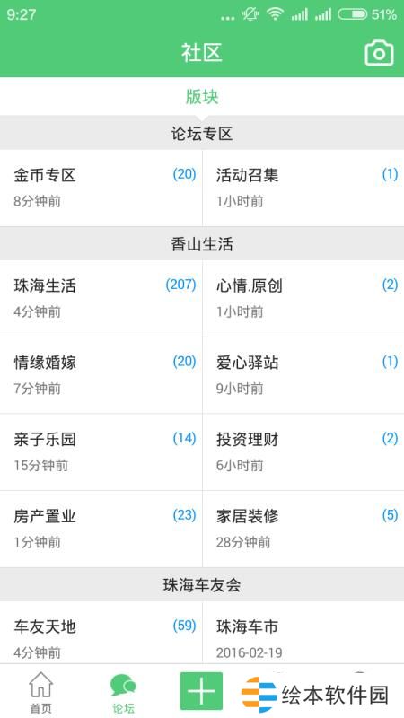 香山網(wǎng)app下載安裝_香山網(wǎng)手機(jī)版下載v4.7.3