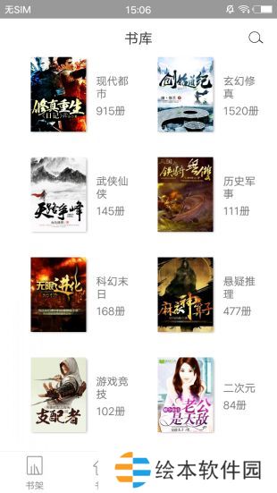 初情書城免費(fèi)閱讀入口-初情書城全網(wǎng)優(yōu)質(zhì)小說(shuō)資源無(wú)限制免費(fèi)在線閱讀