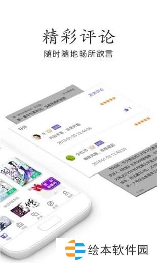悠悠小說APP下載-悠悠小說(免費(fèi)小說)移動(dòng)客戶端版下載v1.0.0