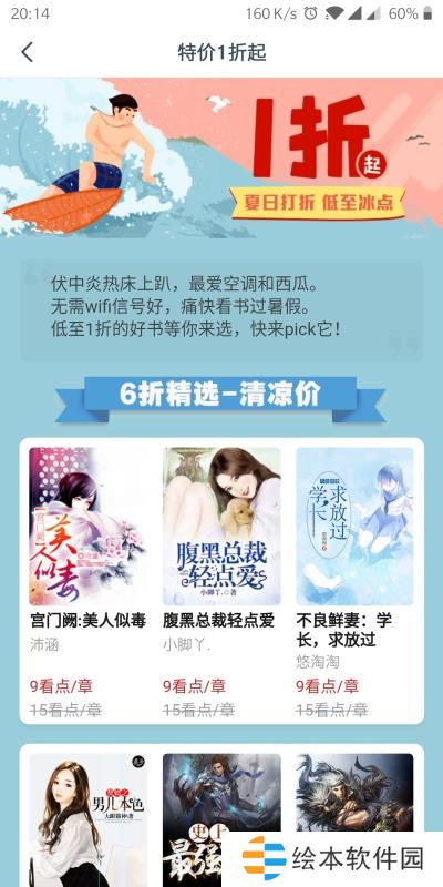 熱門小說大全app下載安裝_熱門小說大全手機(jī)版下載v1.1.0.1001