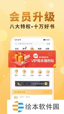 幻世小說和諧版app下載安裝-幻世小說(免vip閱讀)和諧版下載v1.0
