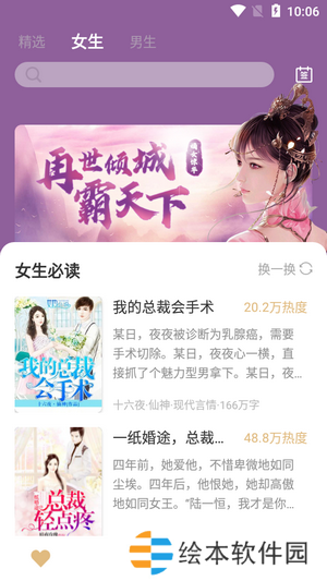 大熊免費(fèi)小說vip會(huì)員和諧版app下載安裝-大熊免費(fèi)小說(免vip閱讀)會(huì)員和諧版下載v1.0.0