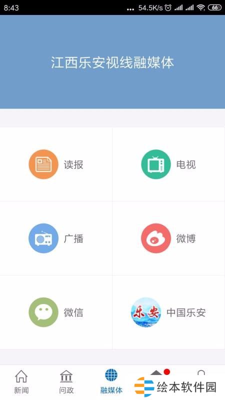 樂安視線app下載安裝_樂安視線手機(jī)版下載v1.0.3
