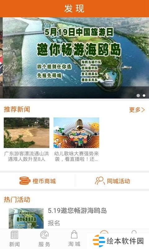 掌上番禺a(chǎn)pp下載安裝_掌上番禺安卓版下載v1.0.0