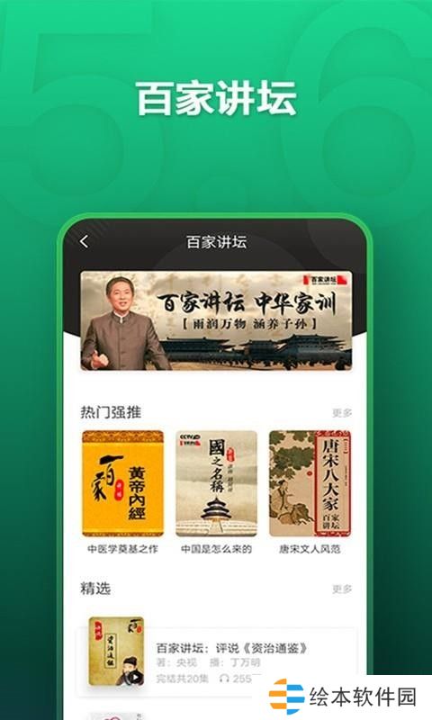 氧氣聽書最新版app下載安裝-氧氣聽書(在線閱讀)最新版下載v5.4.2