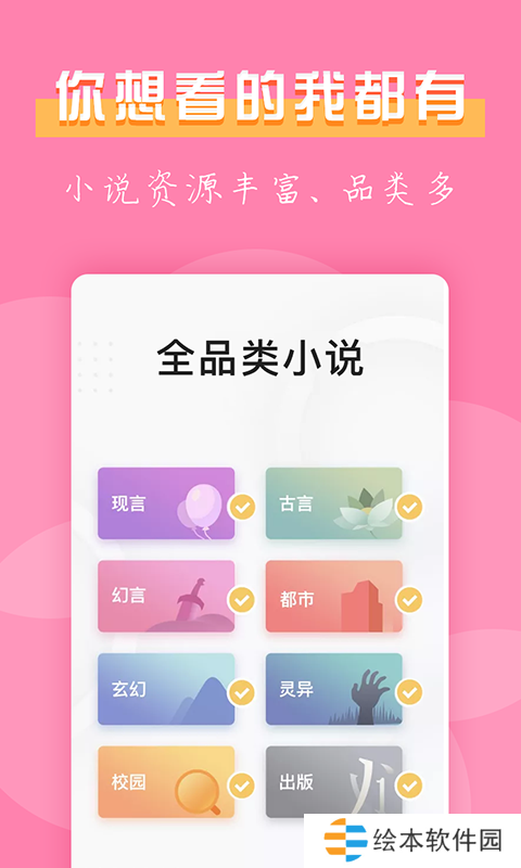 七七免費(fèi)小說(shuō)app下載安裝-七七免費(fèi)小說(shuō)安卓版下載v2.0.00