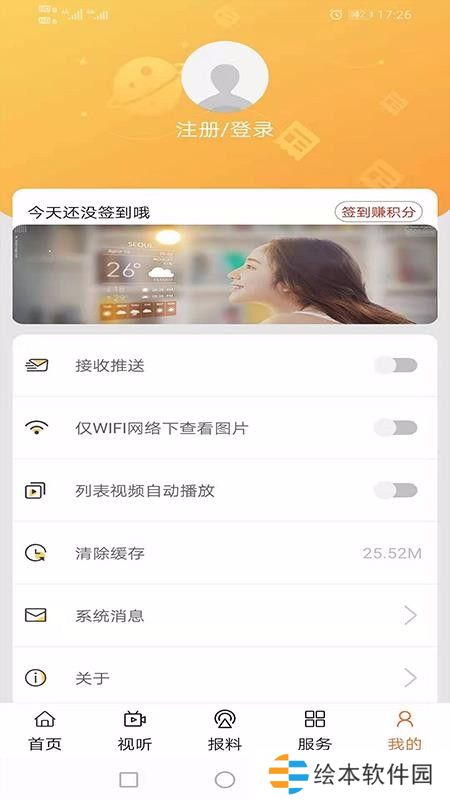 赤城融媒app下載安裝_赤城融媒最新版下載v1.0.1