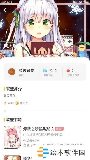 萌雞小說app下載安裝-萌雞小說安卓版下載v8.5