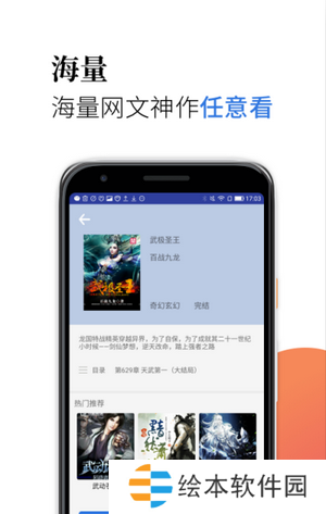 米粒小說去廣告版app下載安裝-米粒小說(仙武同修)純凈無廣告版下載v1.1.9