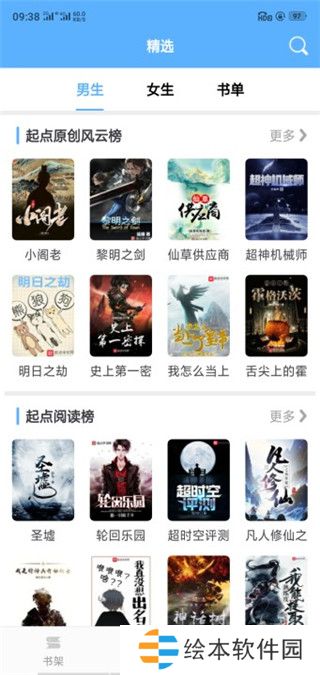 快搜小說最新版app下載安裝-快搜小說(追書神器)最新版下載v1.5.1