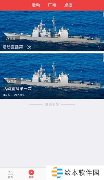 海林融媒最新版app下載安裝-海林融媒(主持人公雪個(gè)人簡(jiǎn)介)最新版下載v3.6.1
