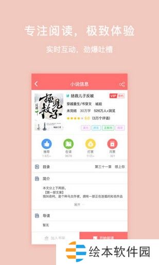 寒武紀年手機app下載_寒武紀年最新版下載v0.0.77