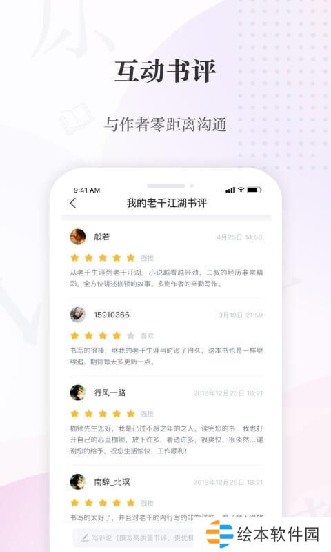 奇跡小說(shuō)極速版app下載安裝-奇跡小說(shuō)(每日精心更新)極速版下載v2.1.11