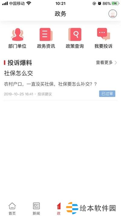 比分體育生活app下載安裝_比分體育生活安卓版下載v3.69.169